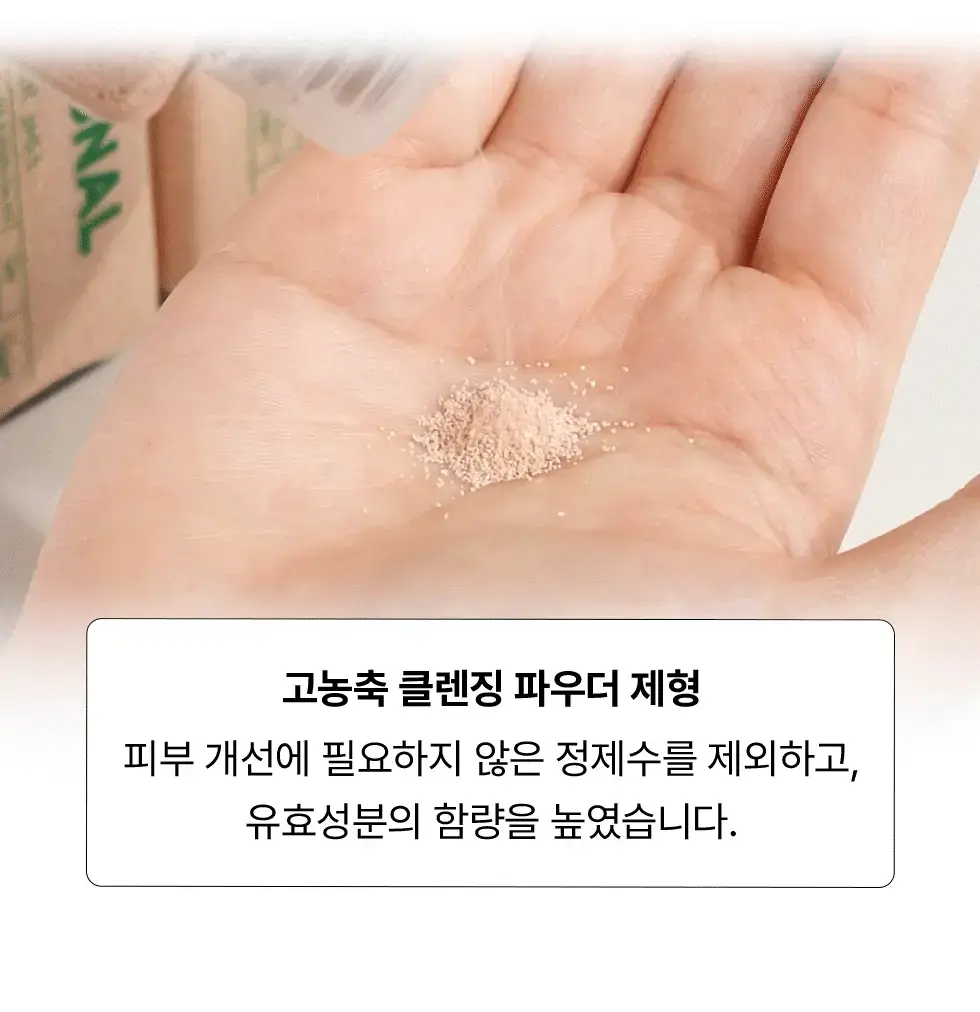 [머랭솝/팩브러쉬증정] 스킨시그널 클레이 효소클렌저 70g 팩브러쉬 증정기획 (핑크/그린) 상세페이지 45